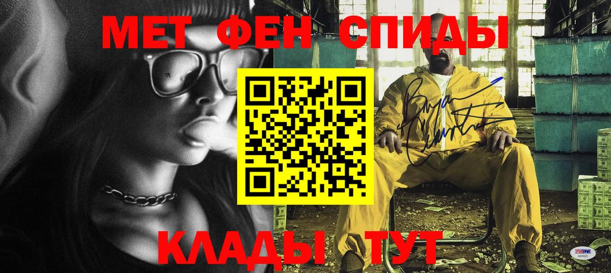 АМФ Розовый  Амфетамин  Семёнов  Вход с VPN 