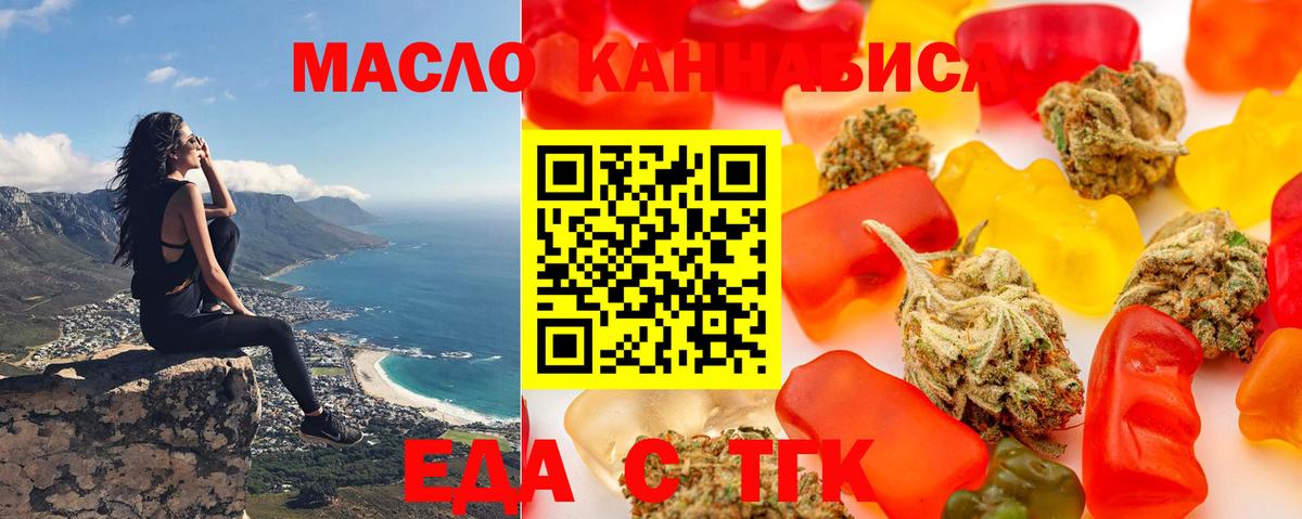 Семёнов  Еда ТГК конопля  Вход с VPN 