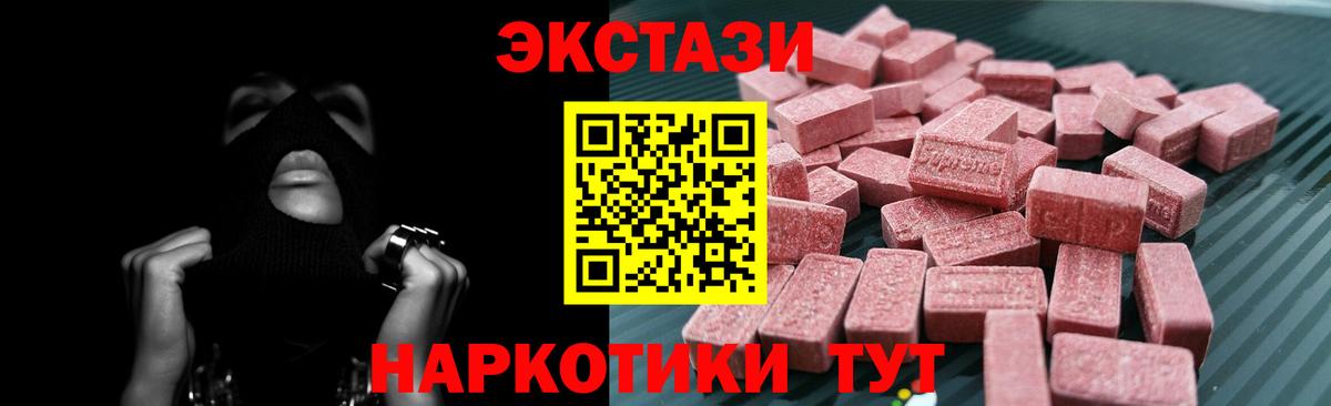 где купить   Ecstasy  Вход с VPN  Экстази ешки  ЭКСТАЗИ TESLA  Семёнов 