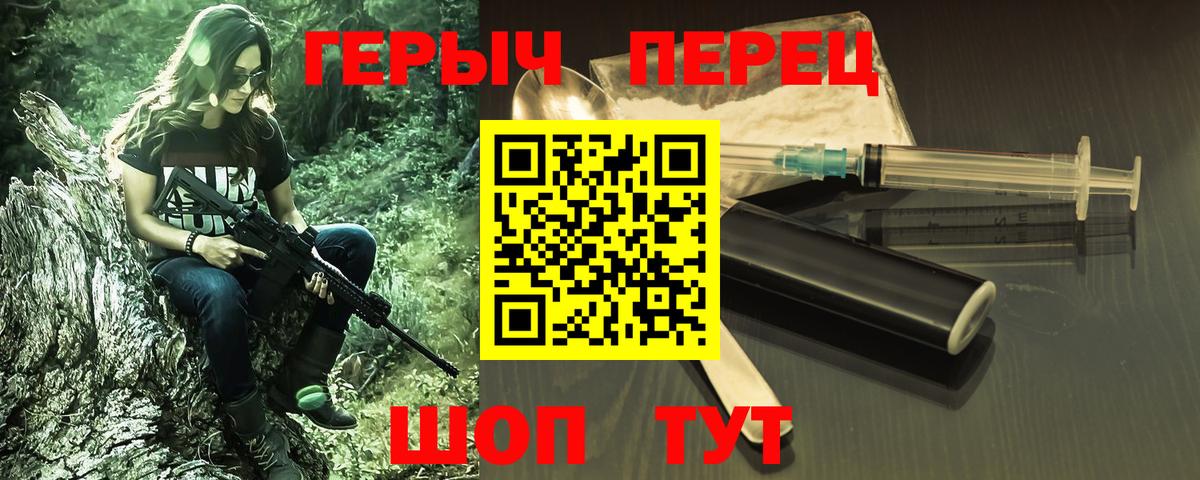 Семёнов  ГЕРОИН VHQ  Вход с VPN 