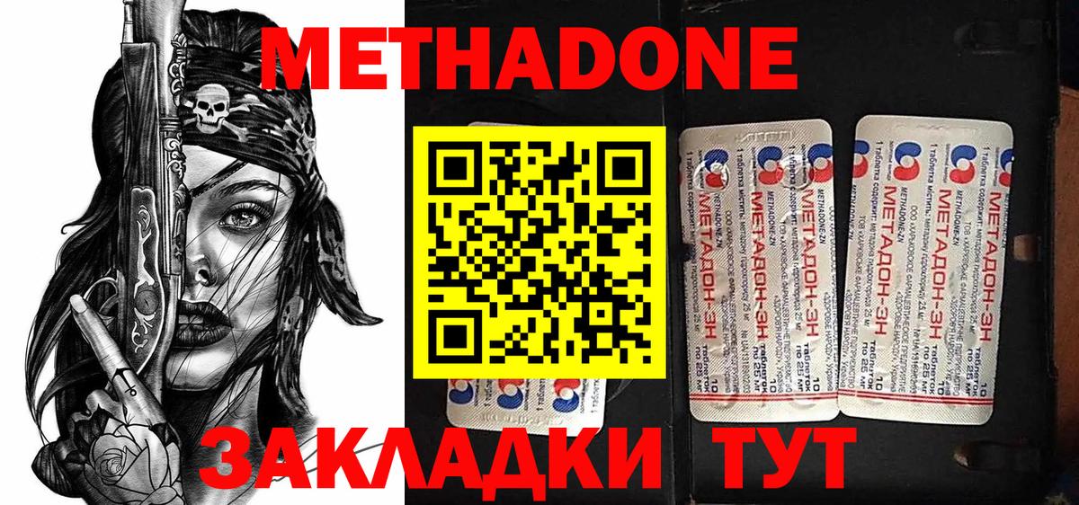 Семёнов  МЕТАДОН кристалл  МЕТАДОН кристалл  Вход с VPN 