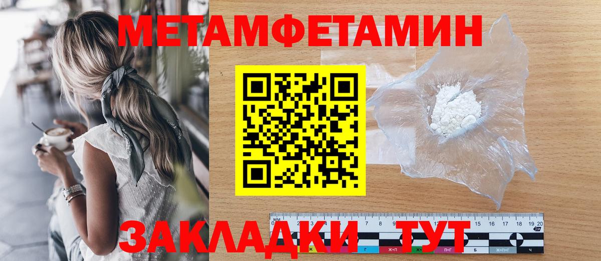 Первитин пудра Семёнов
