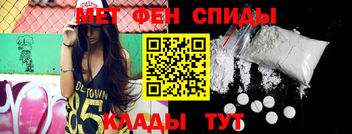 Первитин кристалл  МЕТАМФЕТАМИН  Семёнов  Вход с VPN 