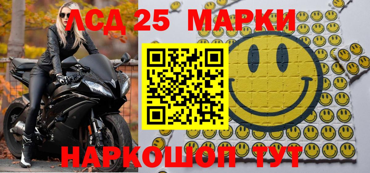 Семёнов  Марки NBOMe 1,5мг  Вход с VPN 