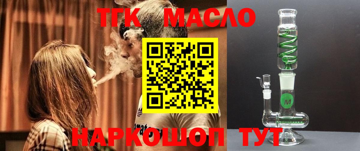 Дистиллят ТГК вейп с тгк Семёнов