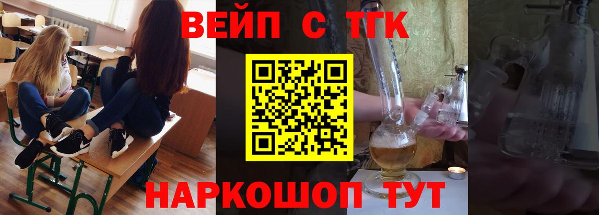 ТГК Wax  Дистиллят ТГК концентрат  Семёнов  Вход с VPN 