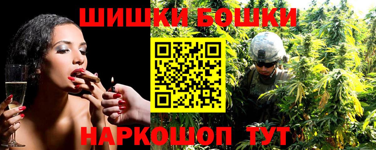 Каннабис планчик  Канабис OG Kush  Бошки Шишки THC 21%  Семёнов  Вход с VPN 